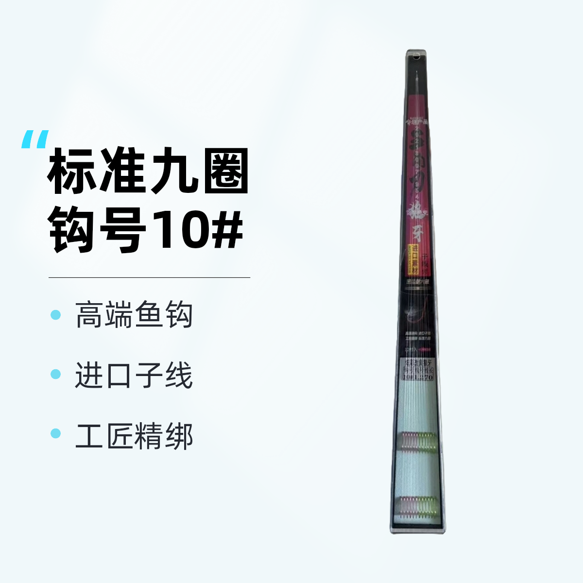 三角刀狼牙钓鱼线进口素材高端鱼钩