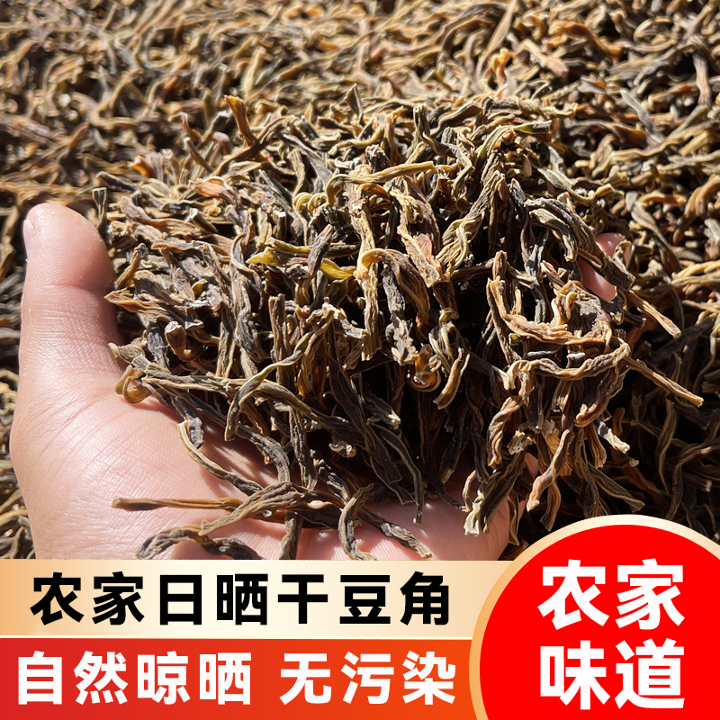 安徽皖南农家散装自然晾晒豆角干日晒500克包邮农村美食
