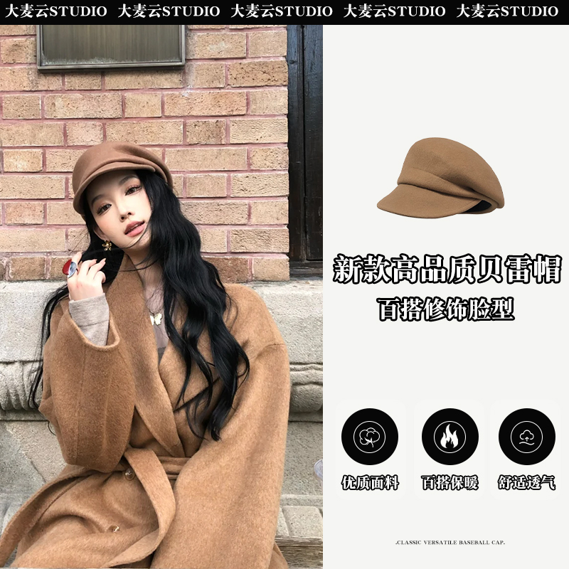 Beauty可仁 小众氛围感高品质羊毛呢贝雷帽秋冬新款显脸小画家帽