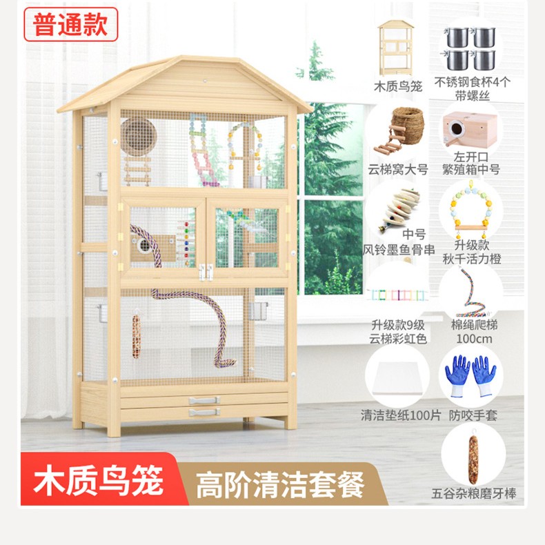鹦鹉笼子实木制大型超大号牡丹虎皮鹩哥八哥玄凤鸟笼豪华生态别墅