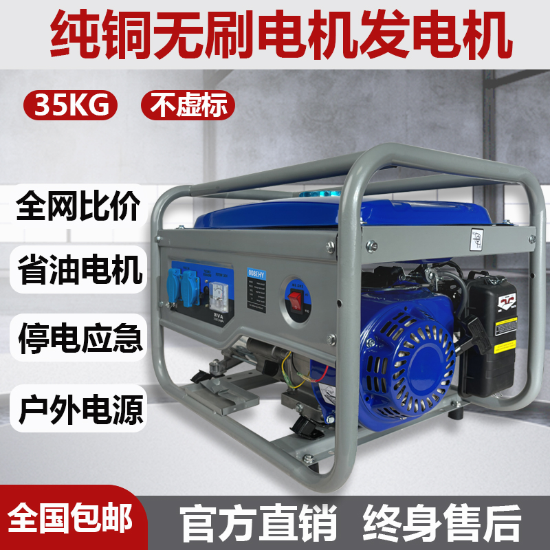 3500W微型汽油发电机220V家用小型3.5千瓦户外摆摊露营便携式纯铜
