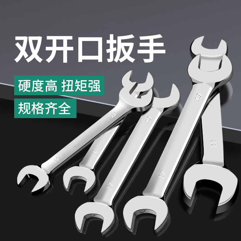 双头开口扳手维修双头呆扳手开口扳手铬钒钢呆头汽修扳手工业扳手