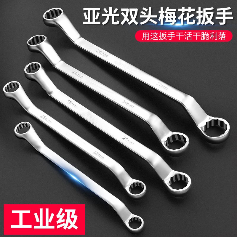 梅花扳手高强度双头眼镜多功能扳手两用眼睛敲击板子五金工具