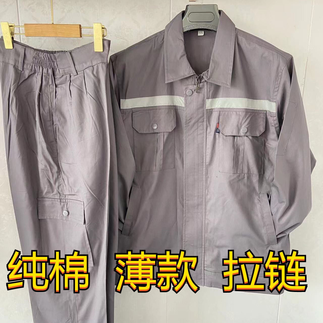 纯棉夏季薄款工作服男劳保长袖套装男女电焊汽修工厂车间工地定制