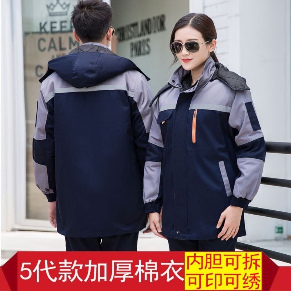 冬季工作服上衣男女加厚防寒保暖棉衣劳保服棉服工装棉袄耐磨