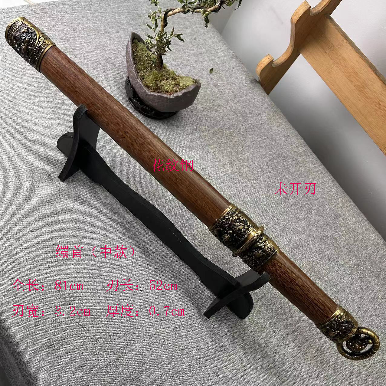 缳首（中款）家居摆件工艺收藏品未开刃