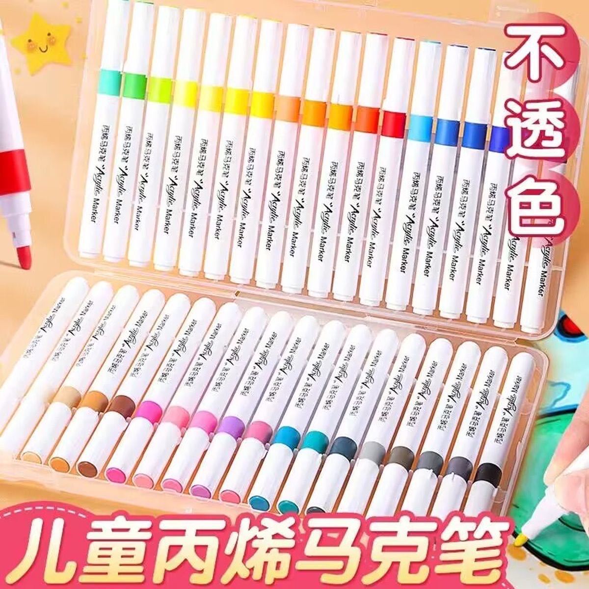 礼盒半价】马克笔小学生专用丙烯不透色水彩笔美术绘画速干画画笔