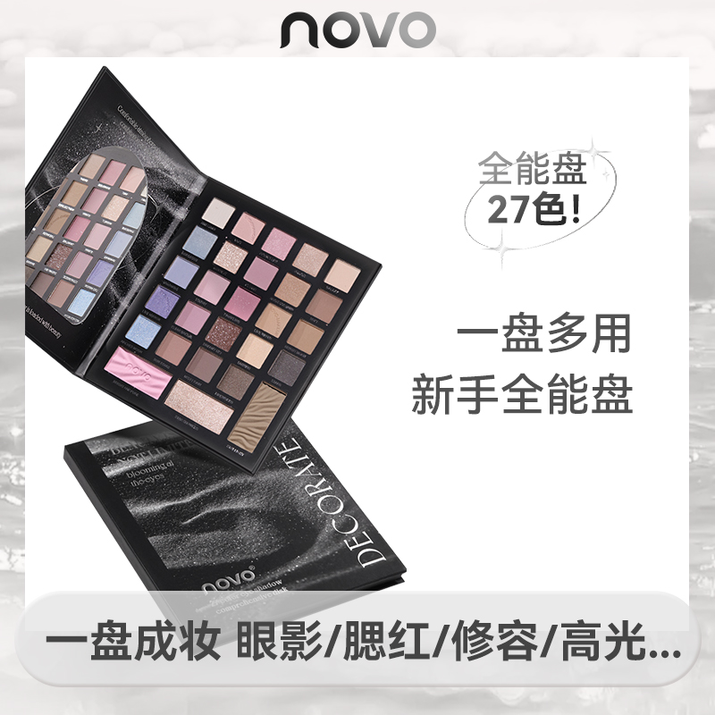 NOVO5880眼影盘27色高级多功能多色哑光闪粉修容高光新款综合盘