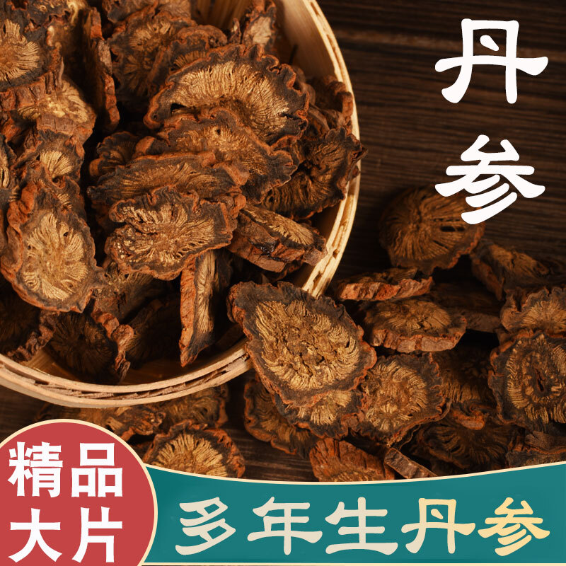 【丹参片】秦岭丹参 新货紫丹参泡水野丹参红根直播包邮