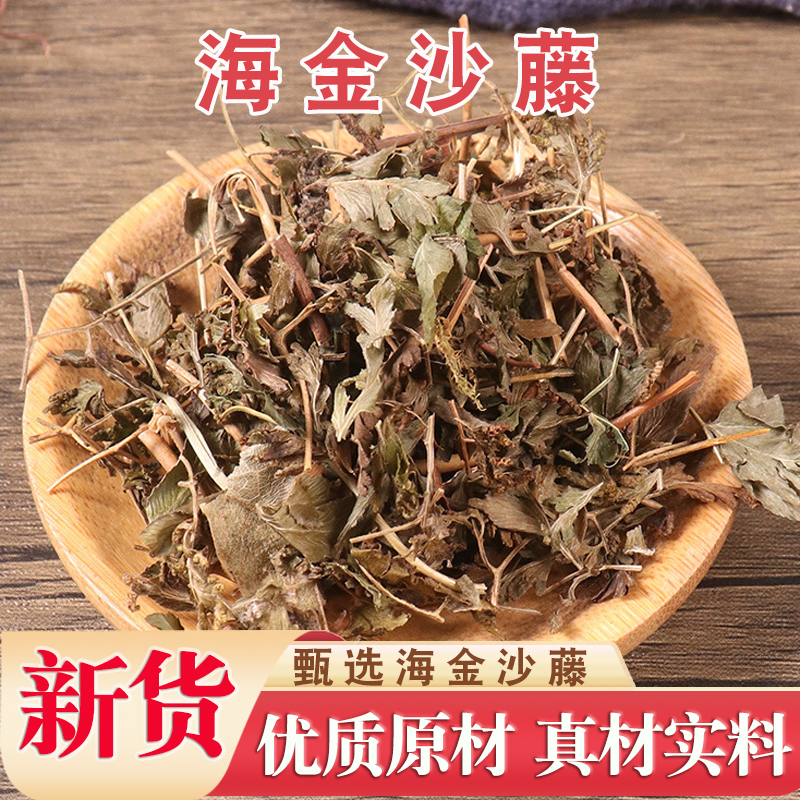 野采海金沙藤精选干货海金沙藤农产品扫把腾根茎特产食材500g包邮