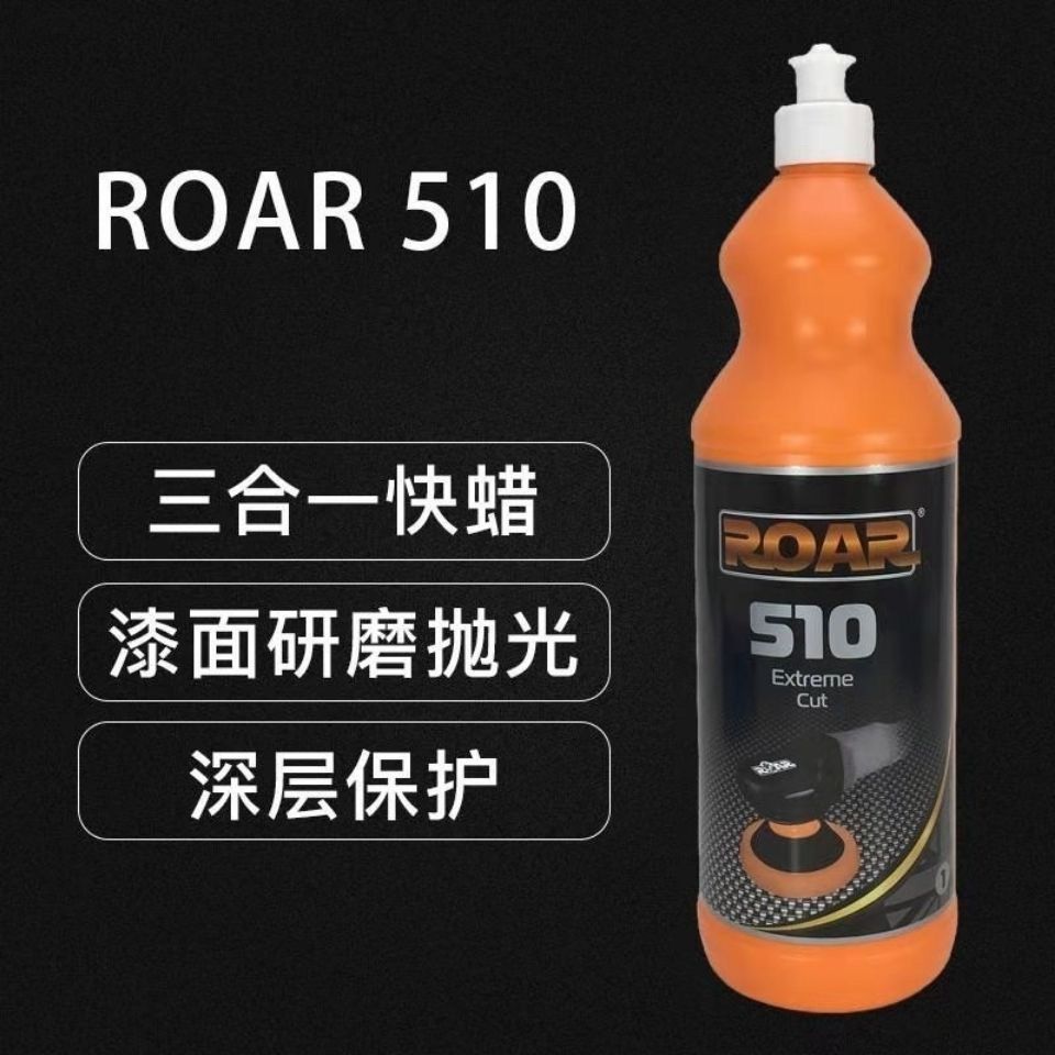 英国锐亮510蜡汽车抛光蜡三合一水性工业美容汽车镀膜上光快砂纸