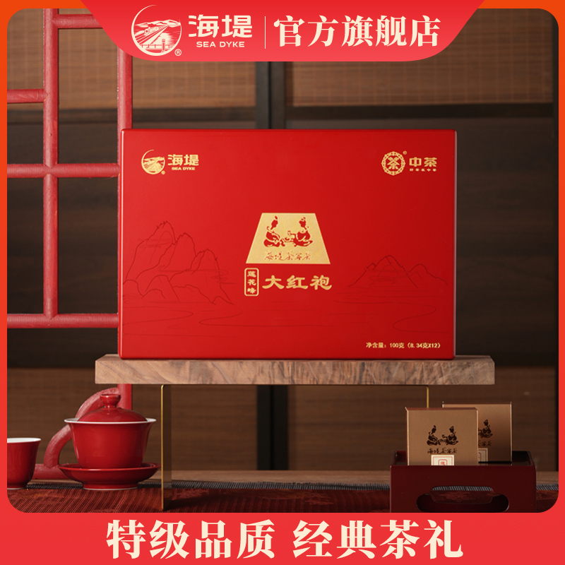 莲花峰大红袍|海堤特级岩茶礼盒装乌龙茶佳节送礼100克/盒