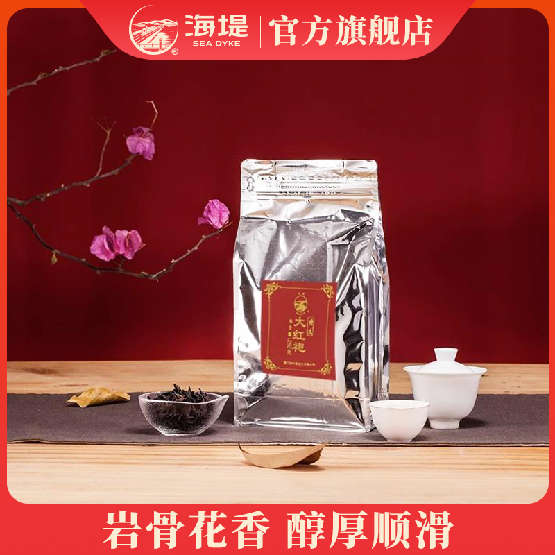 特选醇厚大红袍TXDHP|海堤特级茶叶香醇足火乌龙茶岩茶袋装250g
