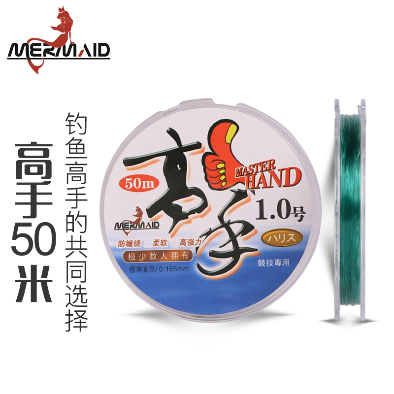 美人鱼钓具美人鱼鱼线原丝钓鱼主线线子线高手50M