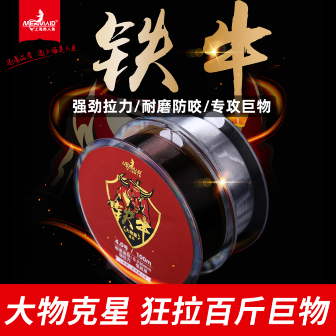 铁牛大物鱼线专攻巨物强拉力美人鱼主线耐磨强力线