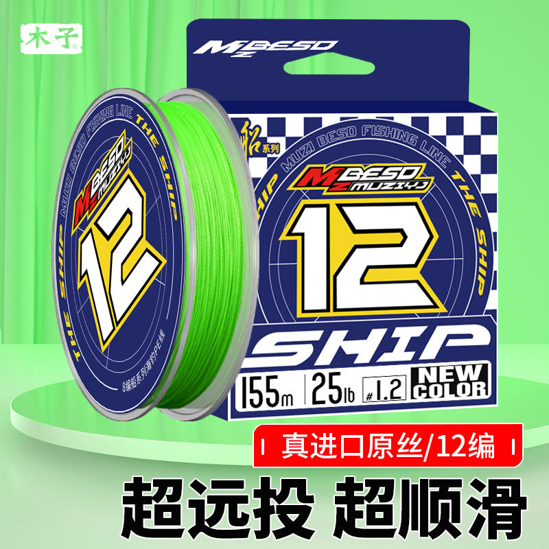 12编进口路亚船系列pe线大力马主线海钓船钓海竿专用线超强拉力