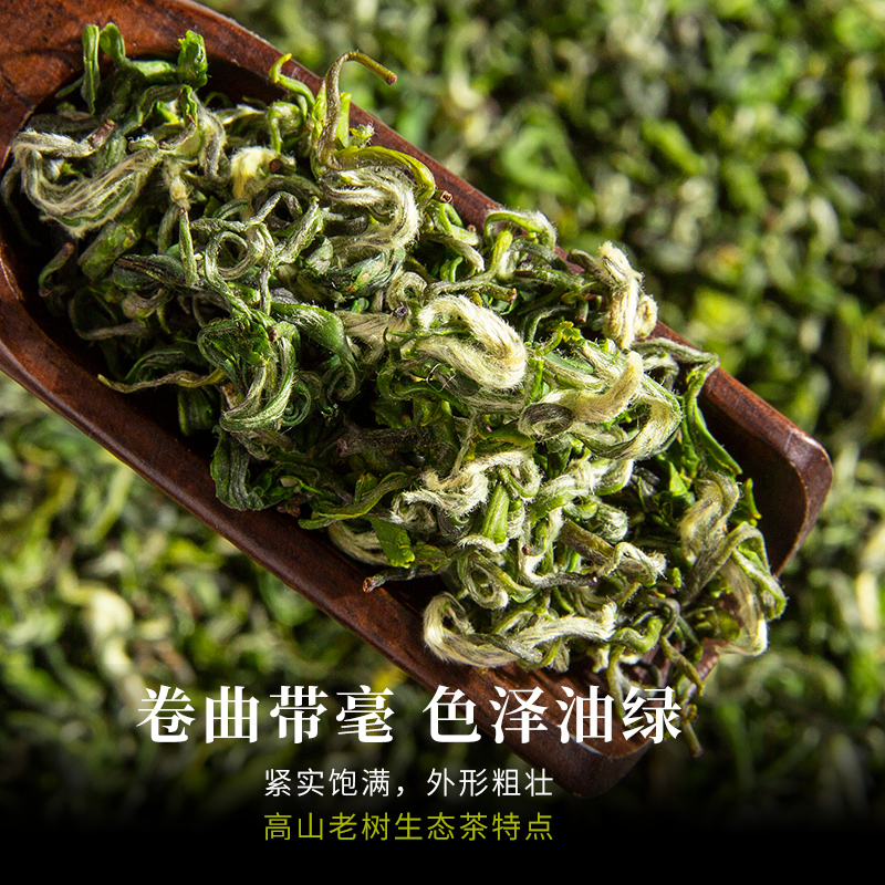【小高货款】蒙顶高山春露2024新茶明前嫩芽叶滋味鲜醇嫩栗鲜香125g