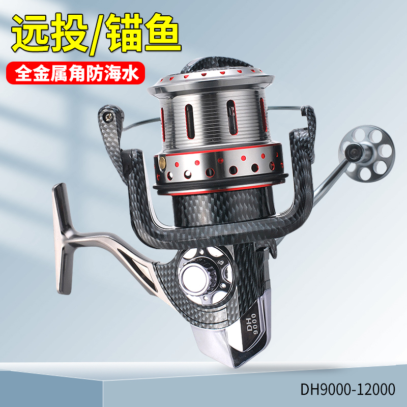 鹰梦纺车轮大物全金属线杯渔轮抛竿海杆海竿远投钓无间隙大物鱼轮