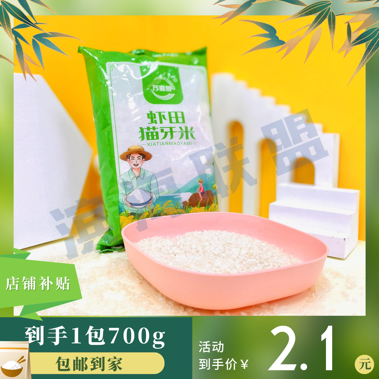 虾田猫牙米700g1袋】茶蜜桃乌龙茶叶礼盒商家赞助