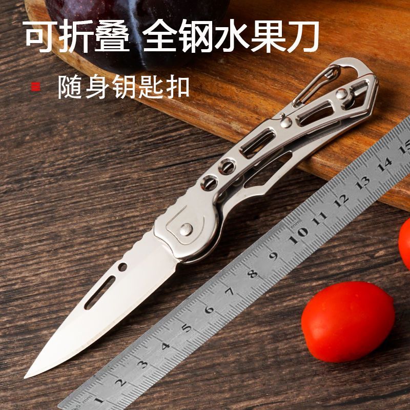 便携小刀迷你折叠刀不锈钢家用水果小刀随身锋利拆快递钥匙未开刃