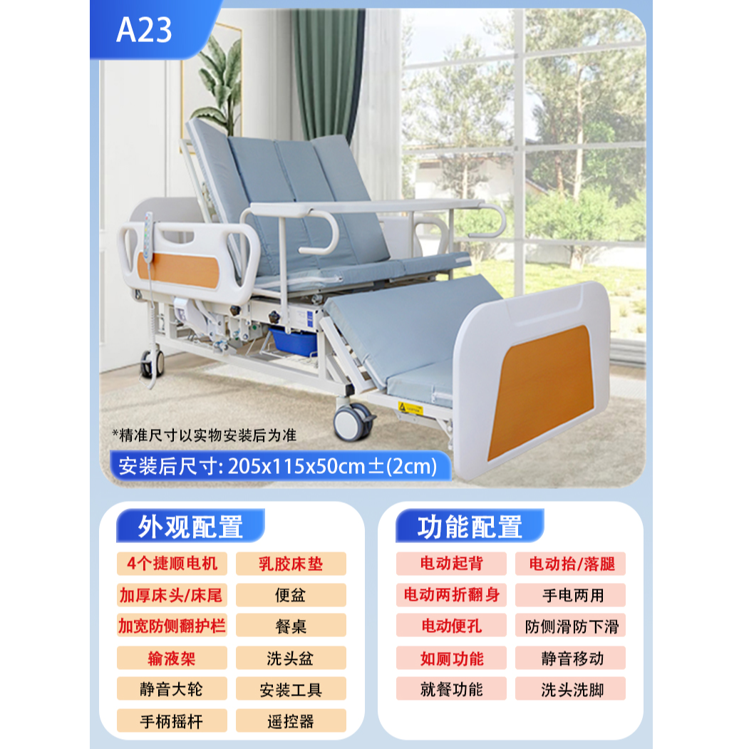 博仕康高端品牌电动护理床多功能护理床手动护理床手电一体护理床老年床升降床起背床翻身床电动床