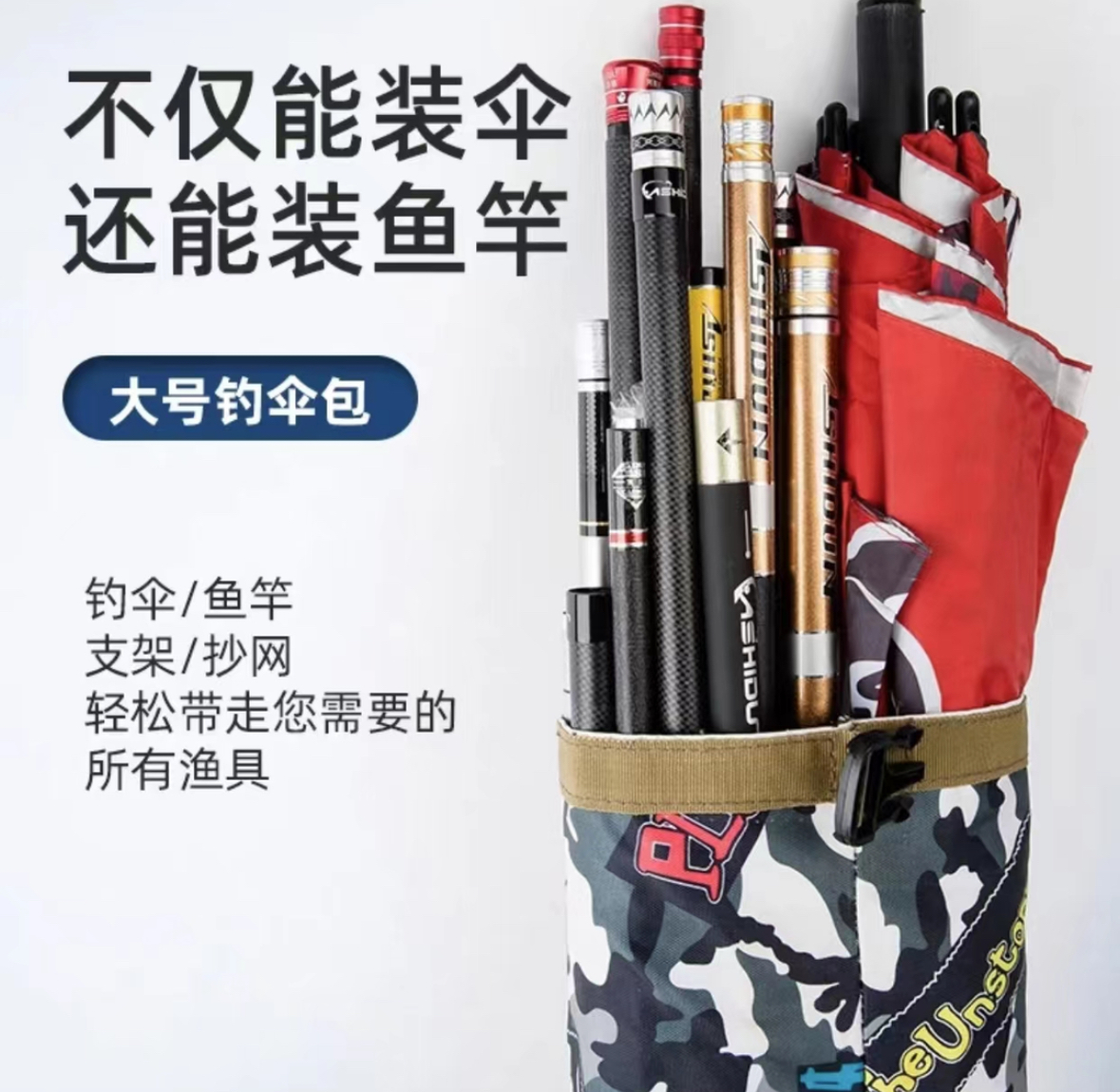 鱼竿包    伞包