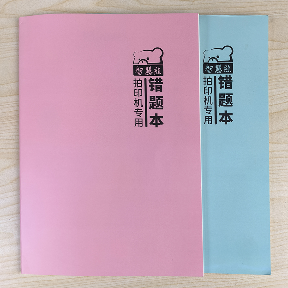 智慧熊错题本183x256mm智慧熊错题打印机专用学生错题整理大本
