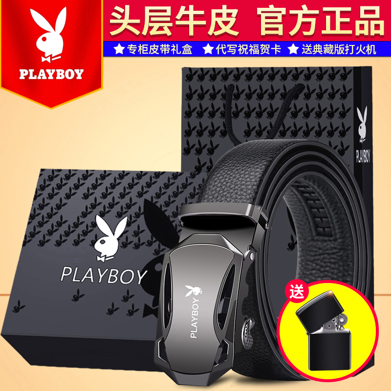 花花男士皮带头层牛皮青年休闲自动扣腰带男真皮商务裤带正品