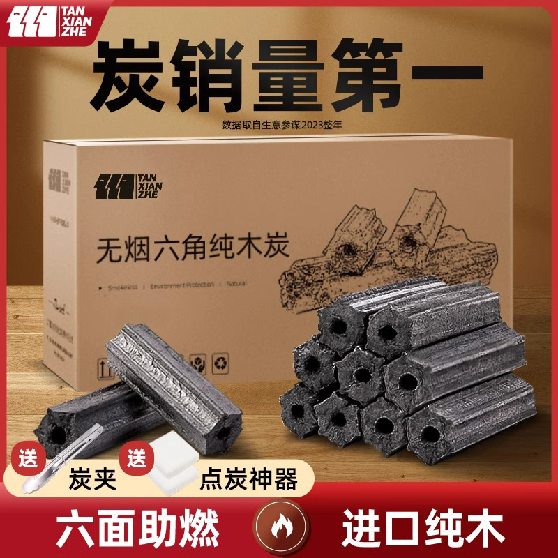 固体点燃专业燃烧无味厂家直销木炭烧烤无烟炭果烤炉速燃炭竹炭炭