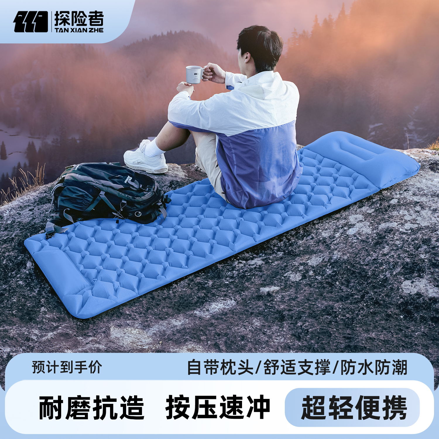 探险者自充气床垫户外便携露营睡垫防潮加厚TPU徒步单人超轻睡垫