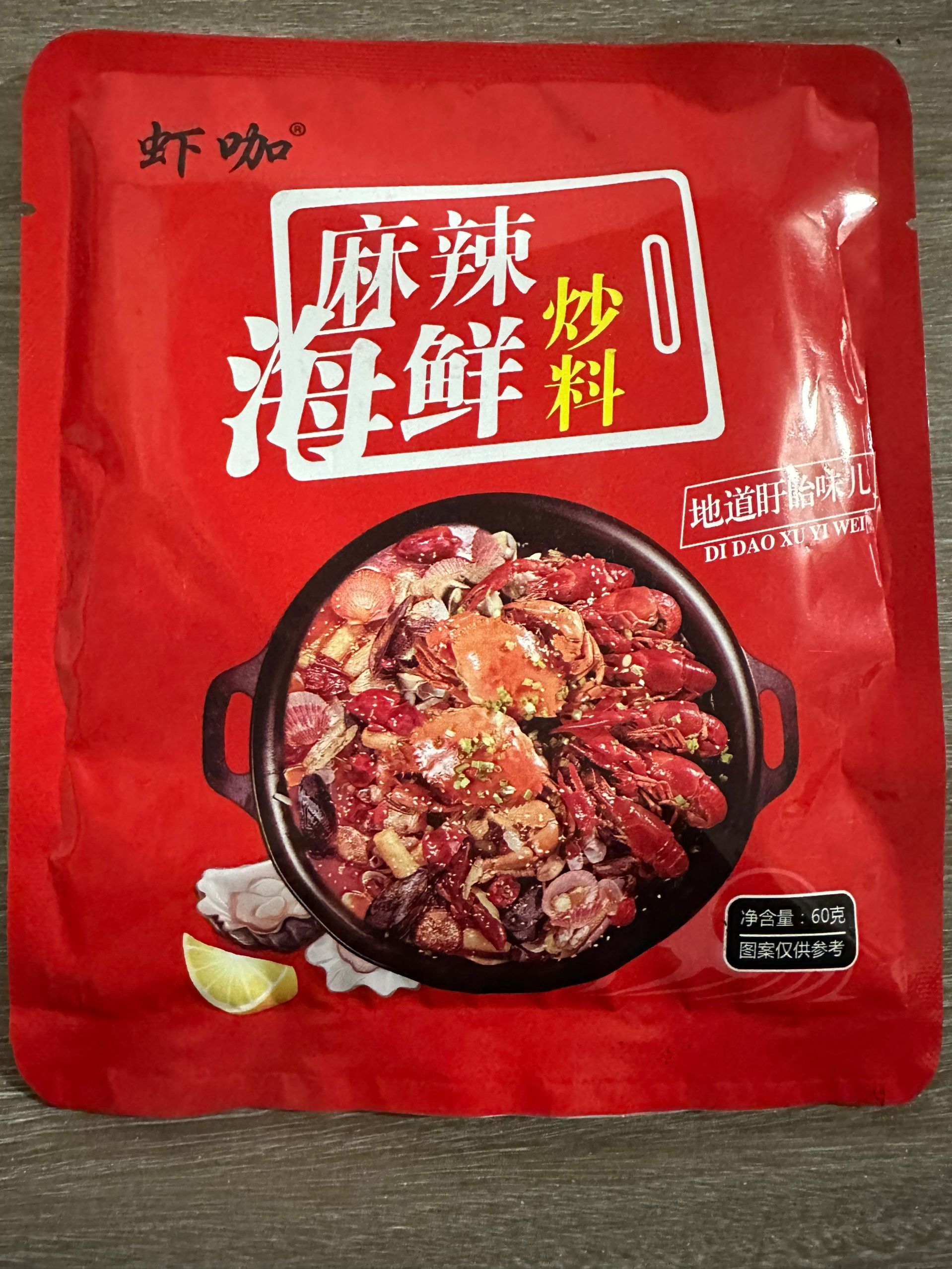 龙虾尾料包