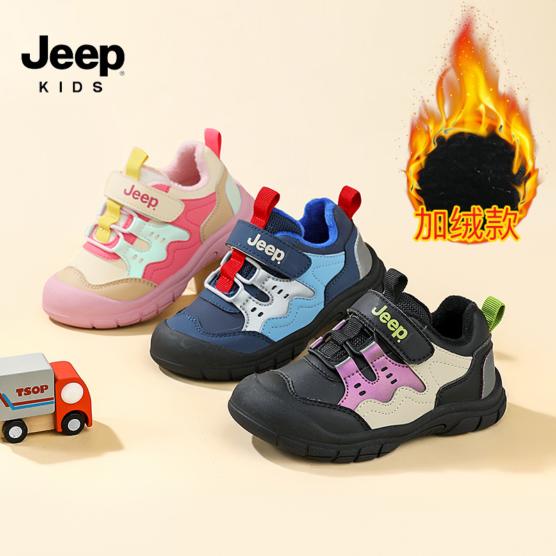 Jeep男童运动鞋加绒防滑儿童鞋子冬季新款宝宝学步鞋保暖女孩棉鞋