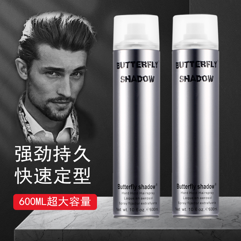 蝶伊清影600ml男士发胶 造型 蓬松雪雅璐干胶定型喷雾清香大瓶装