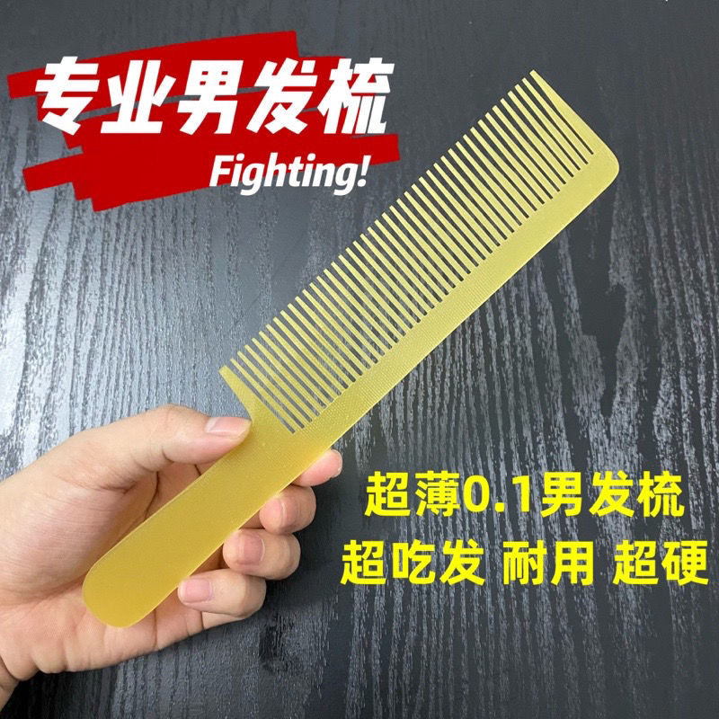 老式发型师专用平头梳超薄理发梳防静电寸头梳老款手工胶木男发梳
