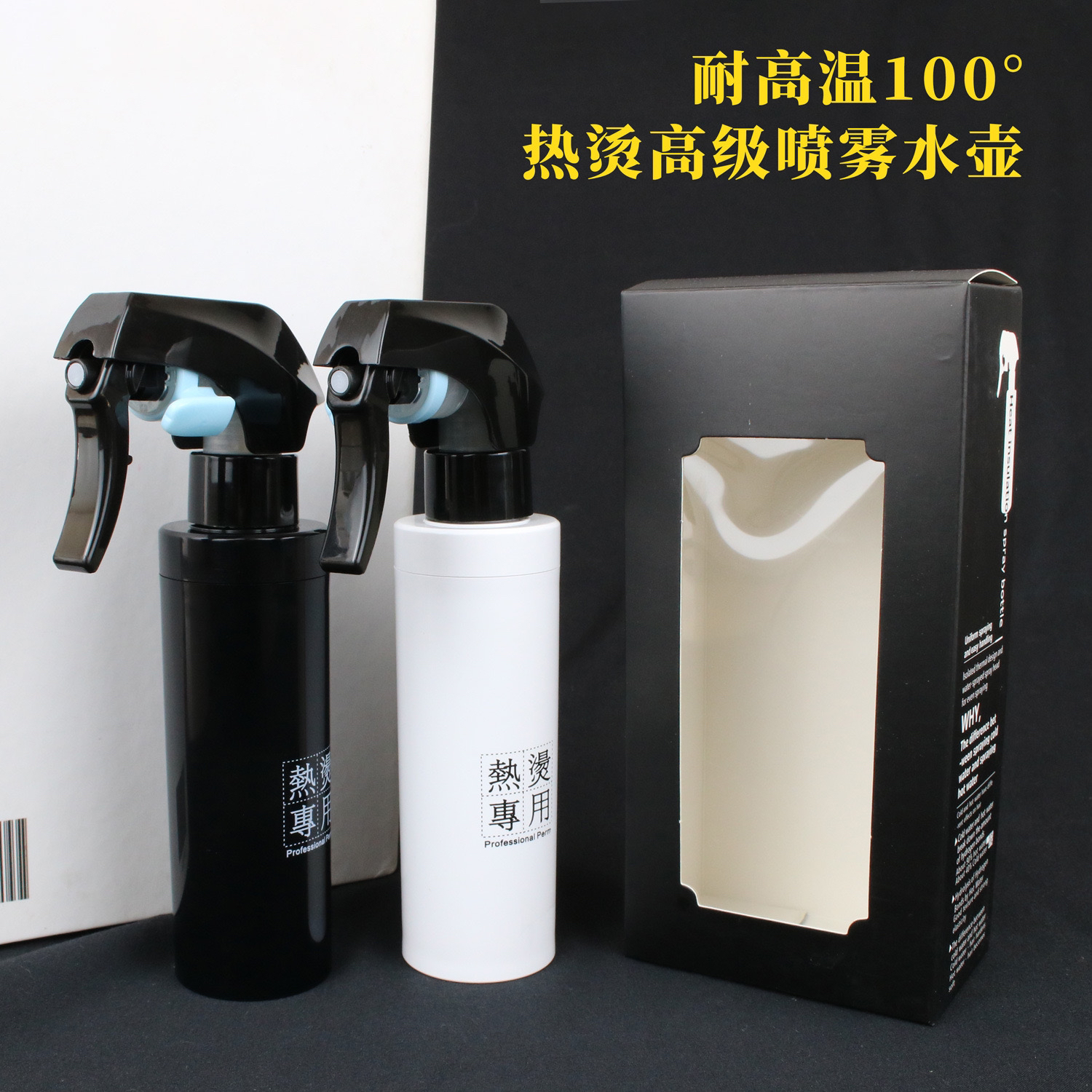 高温热烫美发喷雾瓶 手压式理发店喷水壶黑色白色酒精喷雾瓶