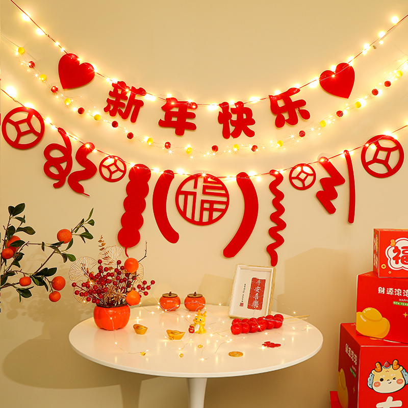 2024新年龙年装饰品拉旗拉花挂件过年春节幼儿园元旦氛围发光灯串