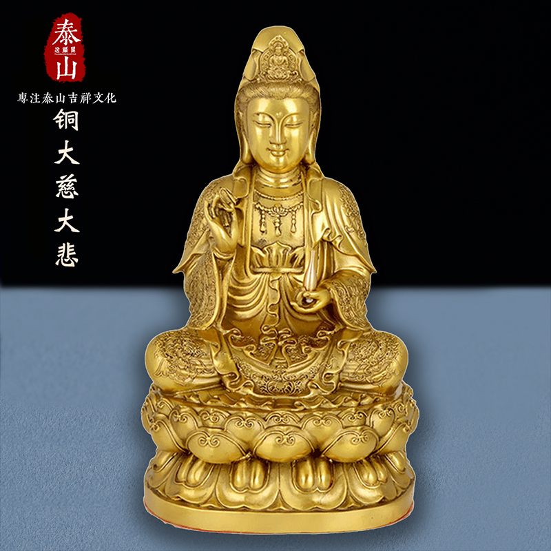 《大慈大悲》家居饰品手工铜摆件工艺礼品桌面客厅玄关办公室摆设