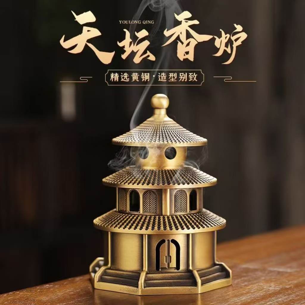 型天坛塔烧蓝黄铜香炉香篆炉祈年殿家居茶道禅 意中秋礼盒