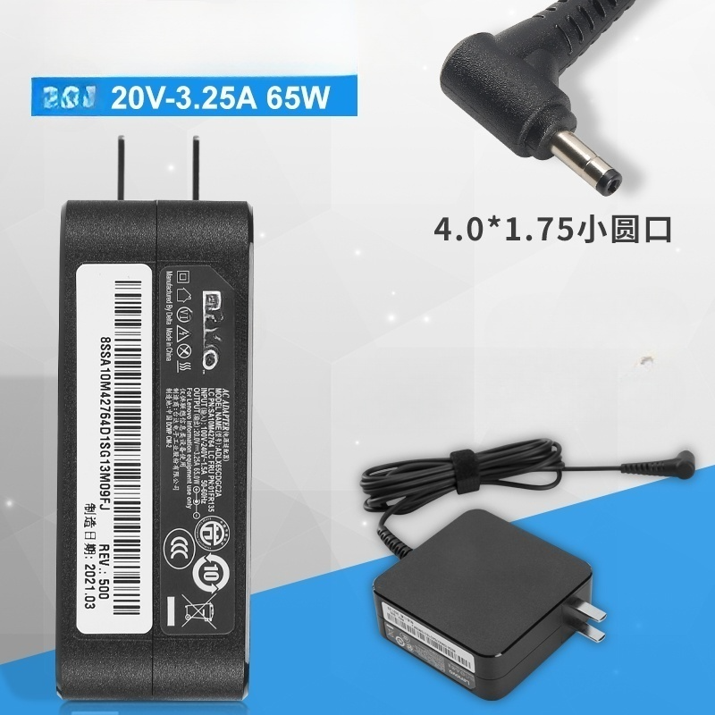 适用联想小新笔记本电脑潮7000充电器air13-14-15 65w便捷适配器
