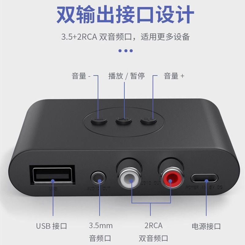 蓝牙接收器5.2转接aux手机音频输出RCA老式音响功放U盘播放器