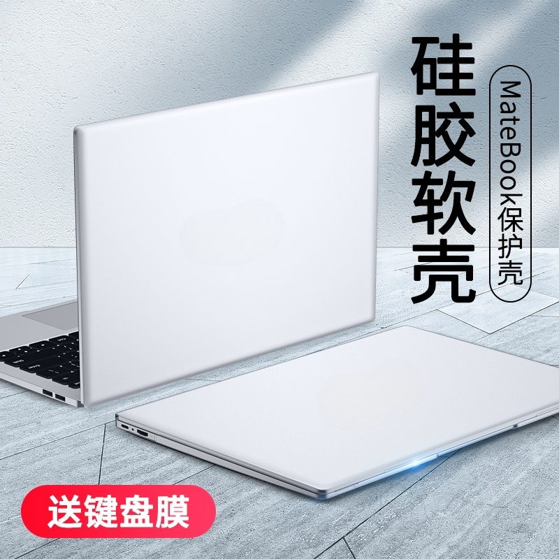 适用华为matebookX保护壳硅胶软matebookxpro13.9寸笔记本电脑保