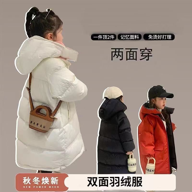 儿童双面穿中长款羽绒服2023新款男童女童洋气加厚白鸭绒冬装外套