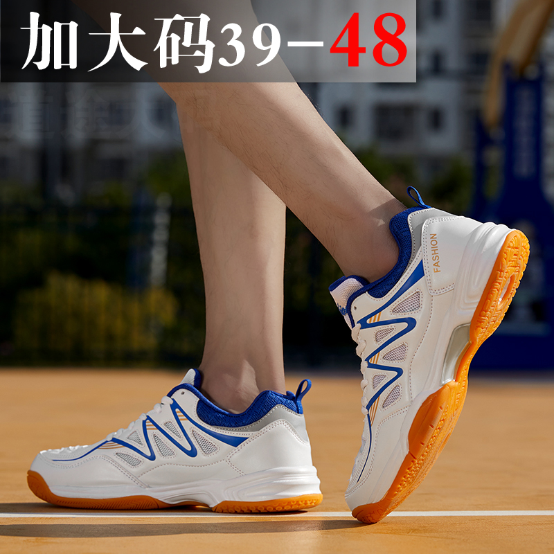 特大码羽毛球鞋男专业大码46透气47防滑48缓震运动乒乓球鞋45蝉翼