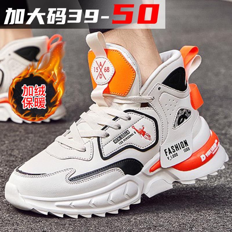 秋冬男款老爹鞋大码男鞋高中百搭休闲运动鞋加绒加厚保暖大棉鞋