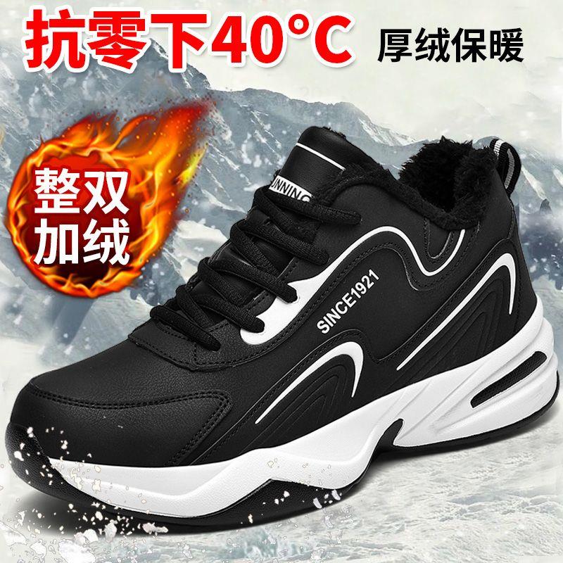 加绒保暖特大码男鞋46码冬季48防水47加厚运动鞋学生皮面棉鞋男款