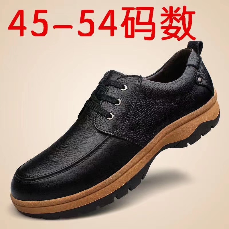 男士52休闲皮鞋50鞋子特大号49头层牛皮53加宽加肥加大码男鞋51码