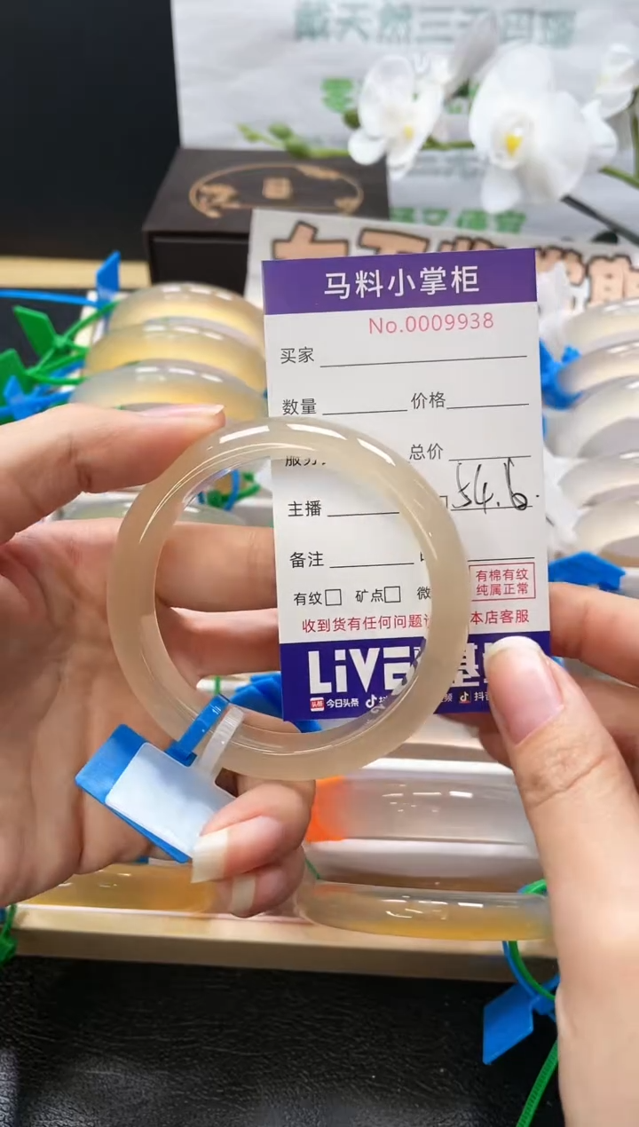 【闪购商品】玛瑙/玉髓手镯未镶嵌9938