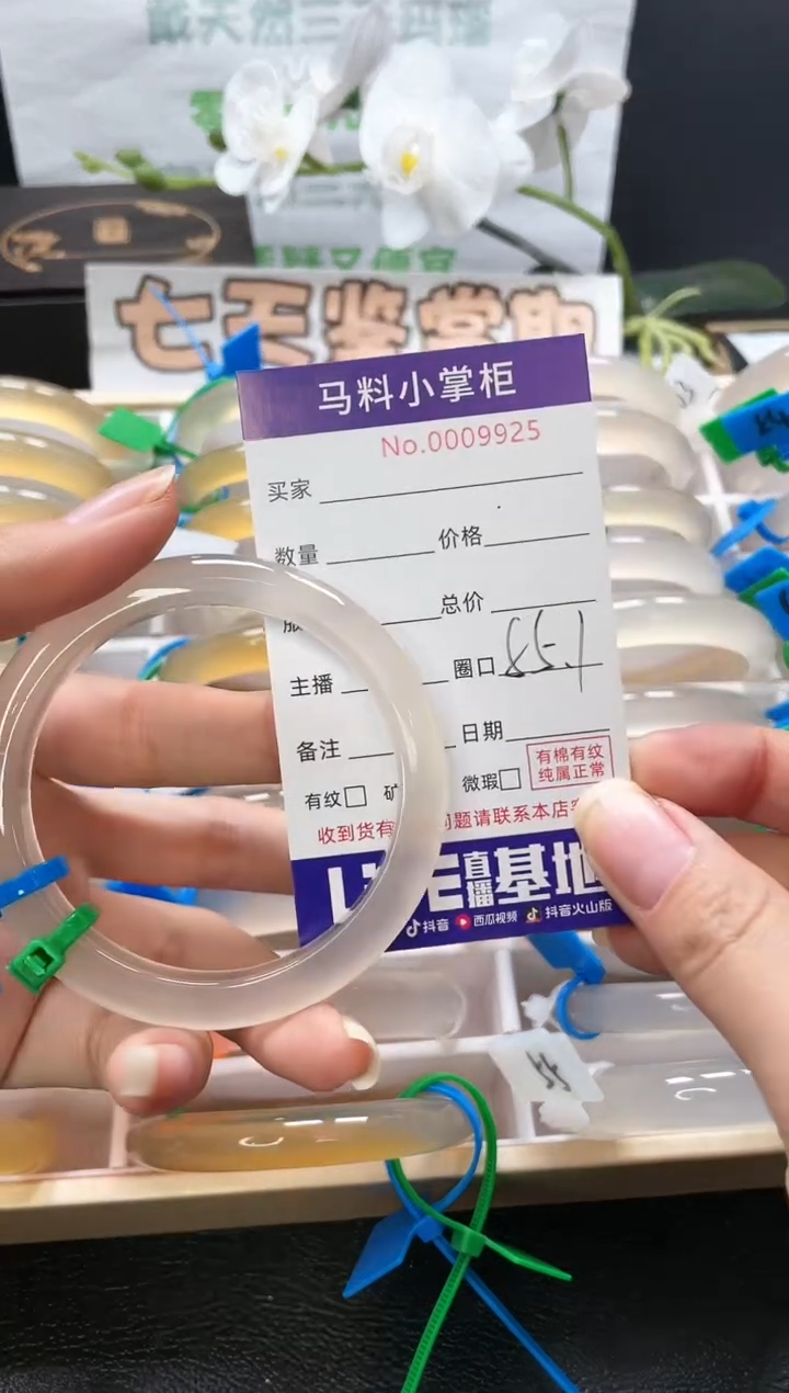 【闪购商品】玛瑙/玉髓手镯未镶嵌9925