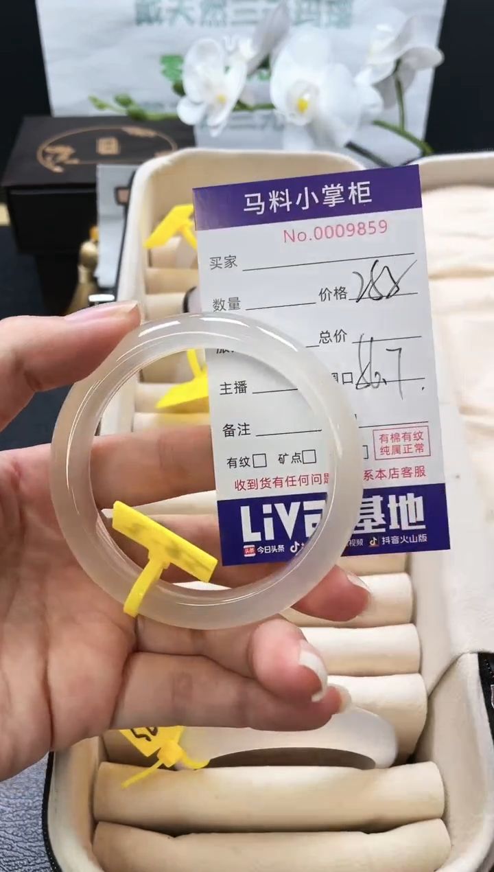 【闪购商品】玛瑙/玉髓手镯未镶嵌9859