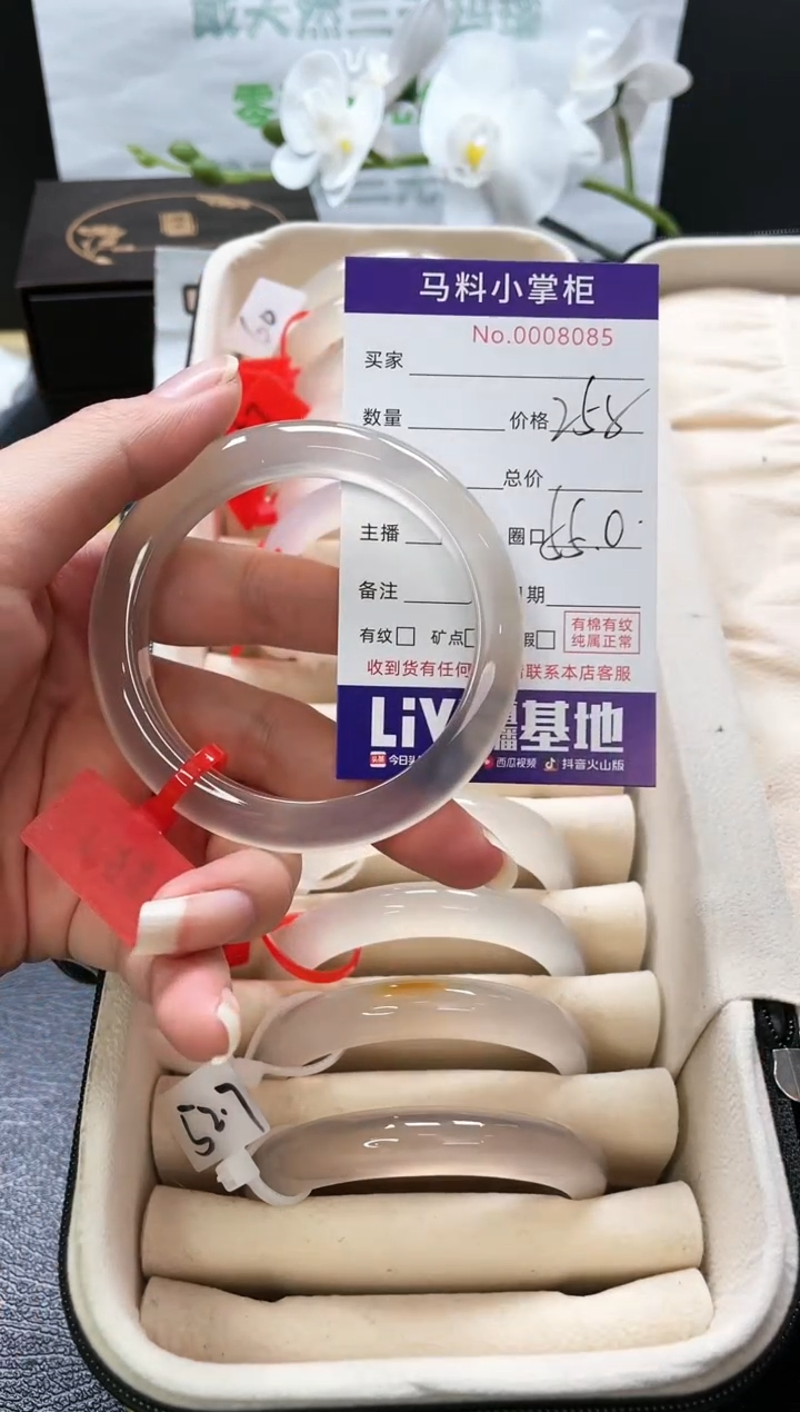 【闪购商品】玛瑙/玉髓手镯未镶嵌8085
